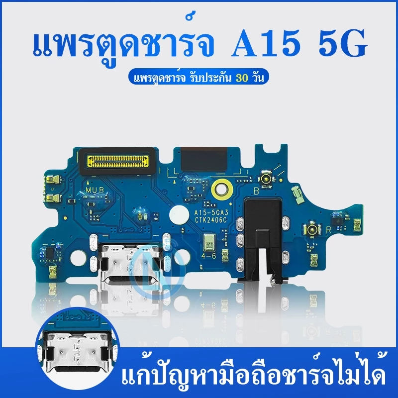 USB Samsung A15 5G สองเวอร์ชั่น อะไหล่สายแพรตูดชาร์จ แพรก้นชาร์จ Charging Connector Port Flex Cable (1ชิ้น)