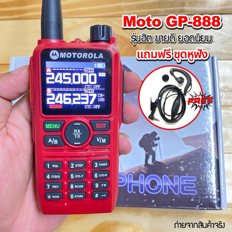 รุ่นTOP ใหม่ล่าสุด จอสี ฟังชั่นครบ แรงชัดสุดๆ รุ่น GP-888 ใช้งานได้ 160ช่อง ย่าน 245-246 MHz ระยะ 10