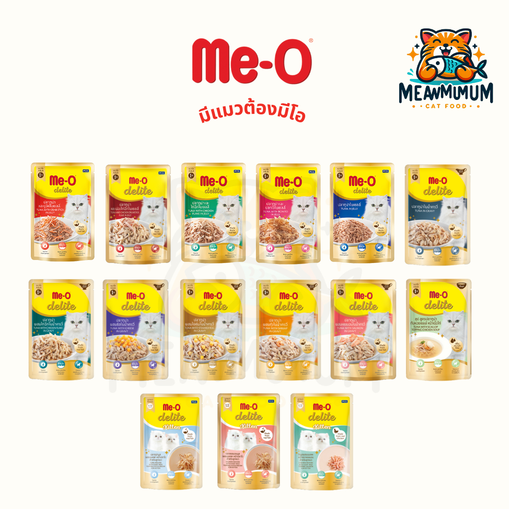 [12 ซอง] Me-O Delite มีโอ ดีไลท์ อาหารเปียกแมว สูตรเกรวี่ เจลลี่ และซุบ สำหรับลูกแมว และแมวโต ขนาด 70g