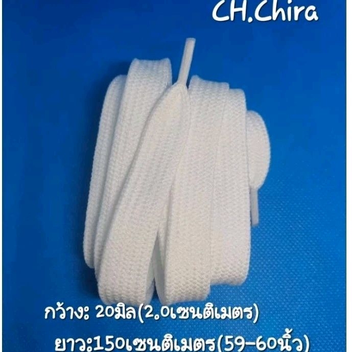 เชือกบวม เชือกอ้วน เชือกเส้นใหญ่ สีขาว 20mm./150 Cm.(1คู่=2เส้น)