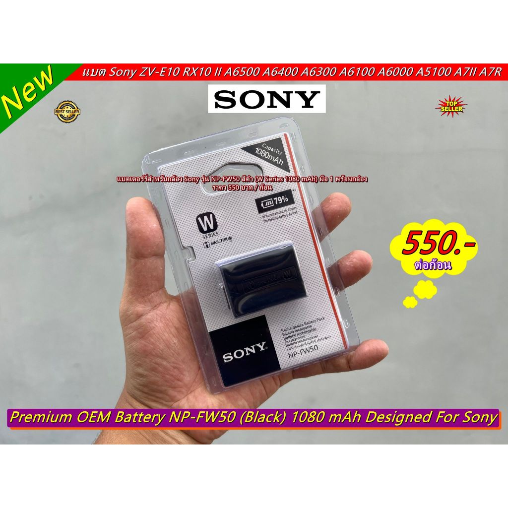battery Sony รุ่น NP-FW50 DSC-RX10 II DSC-RX10 III DSC-RX10 ZV-E10 QX1 NEX-5D NEX-5DB A7S II A7A7S A