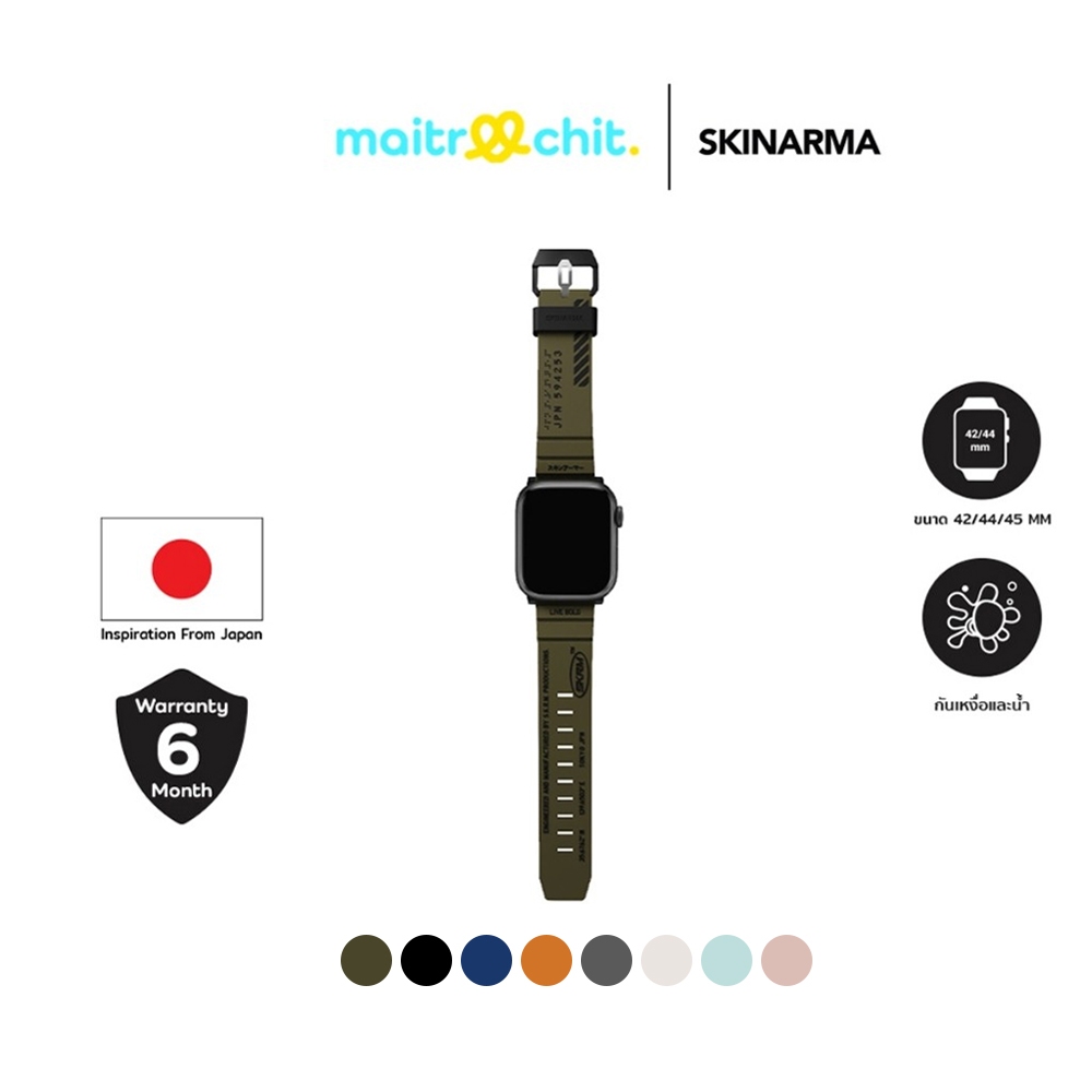 SKINARMA รุ่น Shokku สายสำหรับ Apple Watch Series 1/2/3/4/5/6/7/8/9/10/SE/Ultra (42/44/45/46/49 MM)