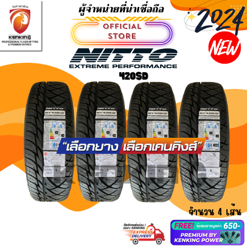 ยางขอบ18 NITTO 265/60 R18 420SD ยางใหม่ปี 2024 ( 4 เส้น) Free!! จุ๊บยาง Premium By Kenking Power