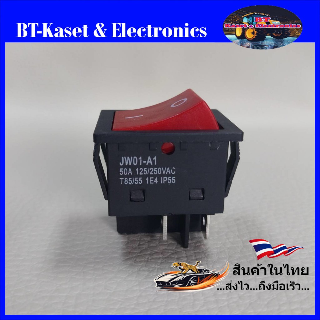 สวิทช์ 50A 250V มาตรฐานสูงสำหรับเครื่องเชื่อมอินเวอร์เตอร์กำลังสูง,เครื่องตัดพลาสม่า, เครื่องเชื่อมอาร์กอนและอื่นๆ