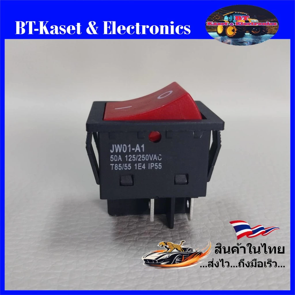 สวิทช์ 50A 250V มาตรฐานสูงสำหรับเครื่องเชื่อมอินเวอร์เตอร์กำลังสูง,เครื่องตัดพลาสม่า, เครื่องเชื่อมอาร์กอนและอื่นๆ