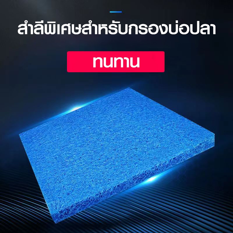 ใยกรองปลา ขนาด40x50cm / ขนาดถ50x50cm (ความหนา 4) ใยแก้ว เนื้อละเอียด หนาแน่น Filter mat ดักขี้ปลาและเศษของเสีย