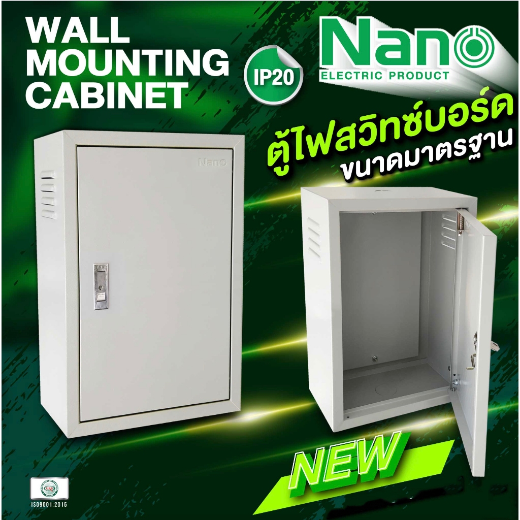 ตู้ไฟ Nano PLUS Mctt ตู้ไซร์ มาตรฐาน ตู้เหล็ก เเบบธรรมดา เหมาะสำหรับ ติดตั้งภายใน Nano มีหลายขนาด ความหนา 0.7-0.8mm