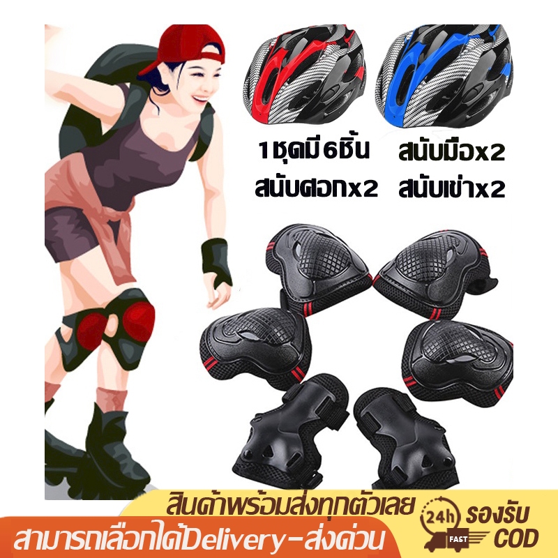 จัดส่งภายใน 24 ชั่วโมง ชั่วโมง สนับเข่า สนับศอก ชุดอุปกรณ์ป้องกัน สเก็ตบอร์ด สเก็ตบอร์ด สนับเข่าสเก็ตบอร์ด ดำ