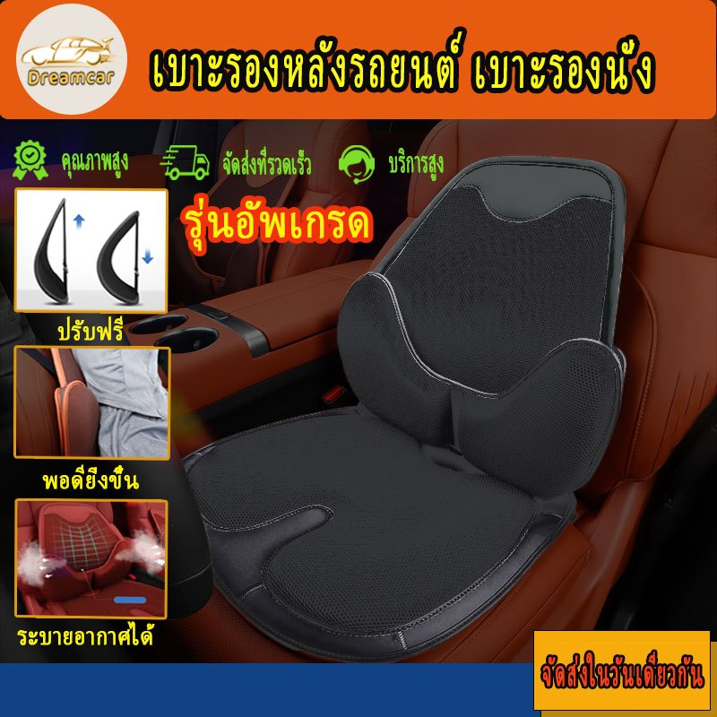 เบาะรองหลังรถยนต์ เบาะรองหลัง หมอนรองหลัง ที่รองนั่ง ที่นั่งในรถ ที่พิงหลัง เบาะพิงหลัง รถ อุปกรณ์ตกแต่งภายในรถยนต์