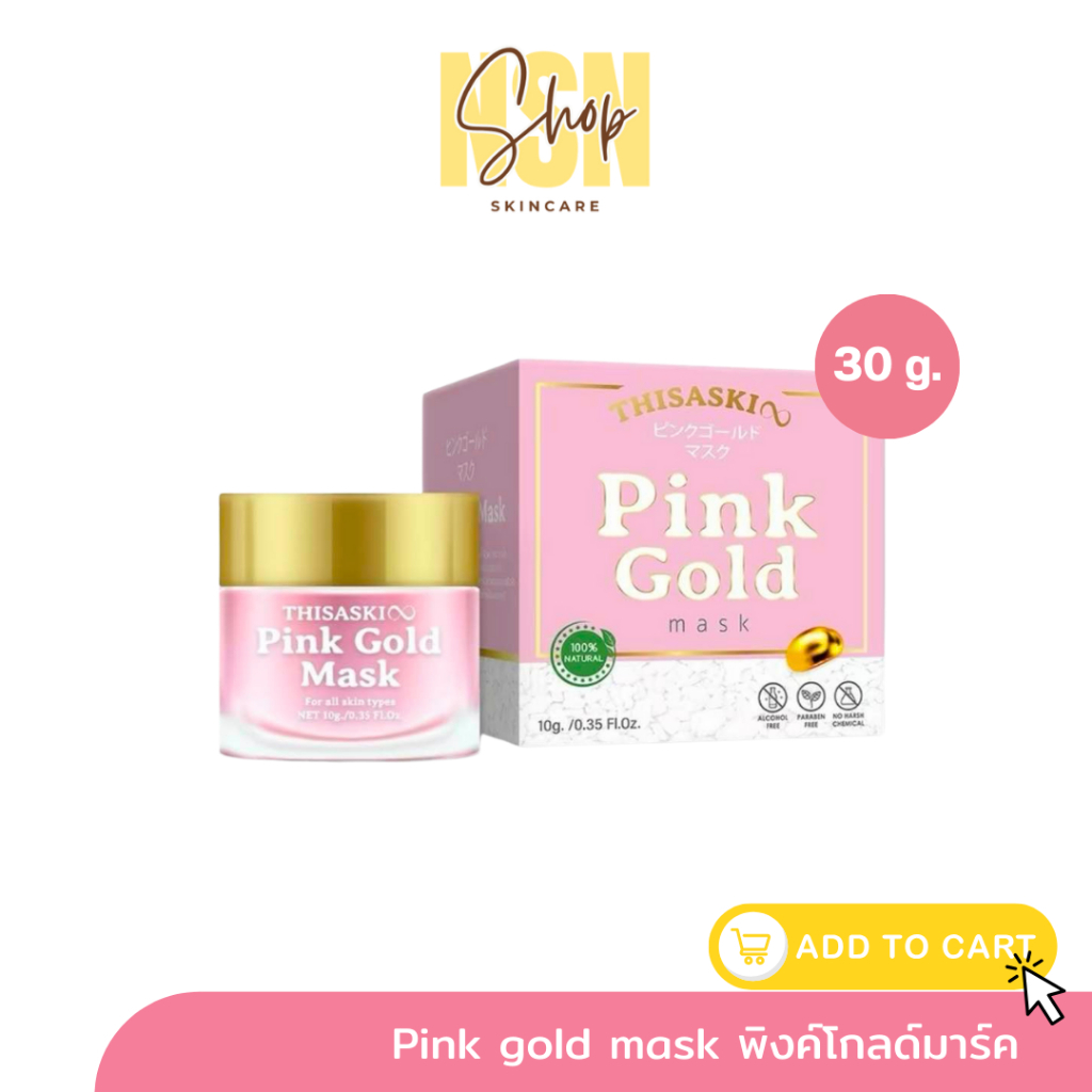 (ไม่มีกล่อง ) ส่งฟรี มาส์กพิ้งโกล์ด Pink gold mask *** กระปุกใหญ่ ขนาด 30 กรัม ***