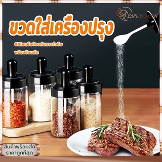 ขวดแก้วใส่เครื่องปรุง ขวดใส่เครื่องปรุง 300ML กระปุกใส่เครื่องปรุง เครื่องครัว พร้อมช้อนตักซิลิโคนซีลป้องกันการรั่วซึม