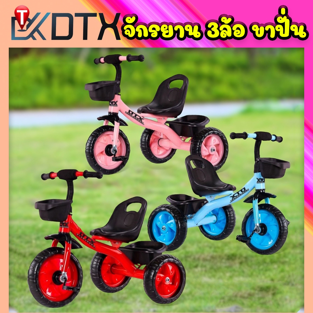 DTXmarket จักรยานเด็ก 3ล้อ 2-7ปี จักรยานขาปั่น+ฝึกปั่น มีช่องเก็บของ รับน้ำหนัก40กก. ของเล่นเด็ก