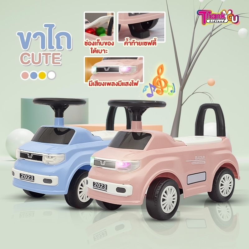 รถขาไถ Cute188 (A504) มีเสียง มีไฟหน้ารถ พวงมาลัยหมุนได้ มีพนักพิง มีที่เก็บของใต้เบาะ รถเด็ก
