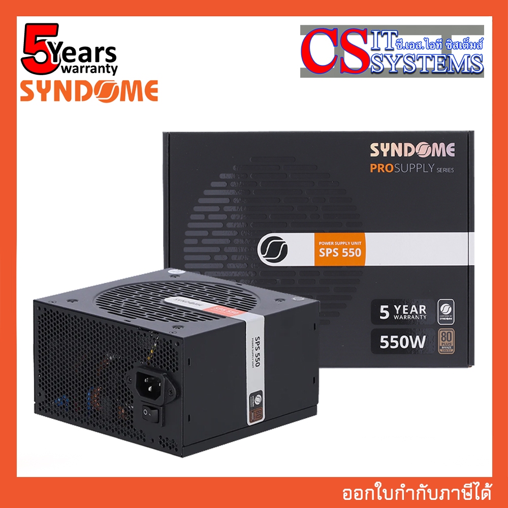 POWER SUPPLY SYNDOME SPS550 550W 80+ BRONZE