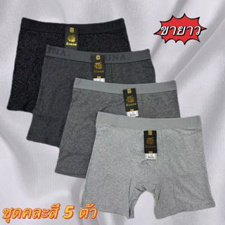 ESUNA  ชุด5ตัว 919#กางเกงในชายขายาว นุ่มไร้ตะเข็บนอ่อนโยนอย่…