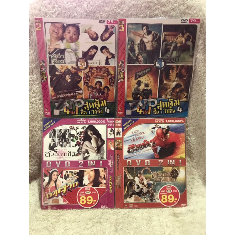 DVD Movie Thai 5in1 And 4in1 Sell All. (Language Thai) ดีวีดีหนัง 5in1 และ 4in1 รวมฮิตสุดยอดหนังไทย4