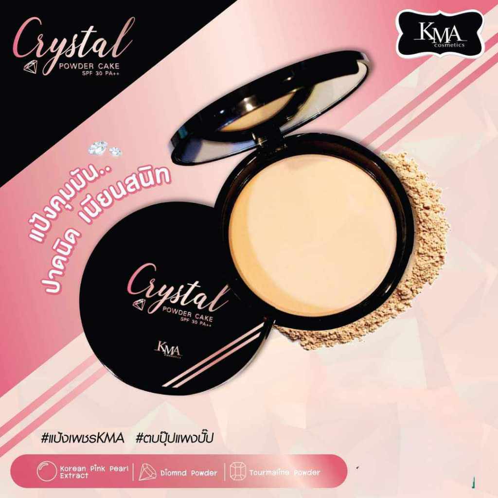 พร้อมส่ง KMA Crystal Powder Cake SPF30 PA++ Natural Beige แป้งคริสตัลพาวเดอร์เค้ก แพคเกจมีตำหนิ