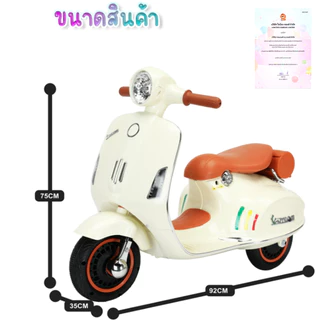 ⭐️Y&YToys Kids⭐พร้อมส่ง รถแบตเตอรี่เด็ก รถมอเตอร์ไซค์เด็กเล่น ทรงเวสป้า รถเด็กนั่ง สีสวยมากกก