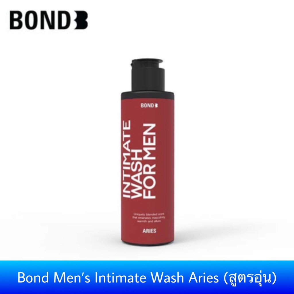 Bond Men's Intimate Wash Aries (สูตรอุ่น) 130ml. บอนด์ เจลทำความสะอาดจุดซ่อนเร้นชาย 130มล.