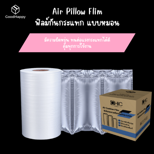 พร้อมส่ง) ม้วนพลาสติกกันกระแทก ทรงหมอน Air pillow film ขนาด 20x10cm ยาว300m ถุงลม กันกระแทก Air Cushion Film