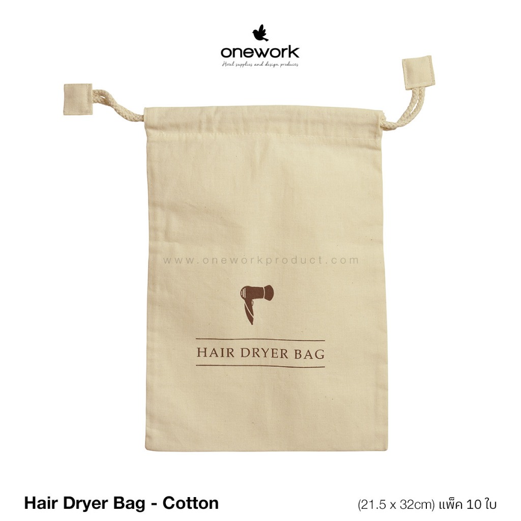 วันเวิร์ค ถุงใส่ไดร์เป่าผม ผ้าคอตตอน (แพ็ค 10 ชิ้น) Onework Hair Dryer Bag (Pack 10 pcs.)
