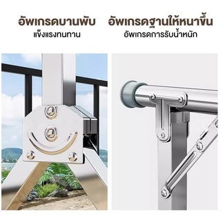 【มาพร้อมล้อ🔥คุ้มๆ】ราวตากผ้าพับได้ สแตนเลส304 ยืดหดได้ 240cm ราวแขวนเสื้อผ้า ราวแขวนผ้า เคลื่อนย้ายสะดวก ไม่เป็นสนิม