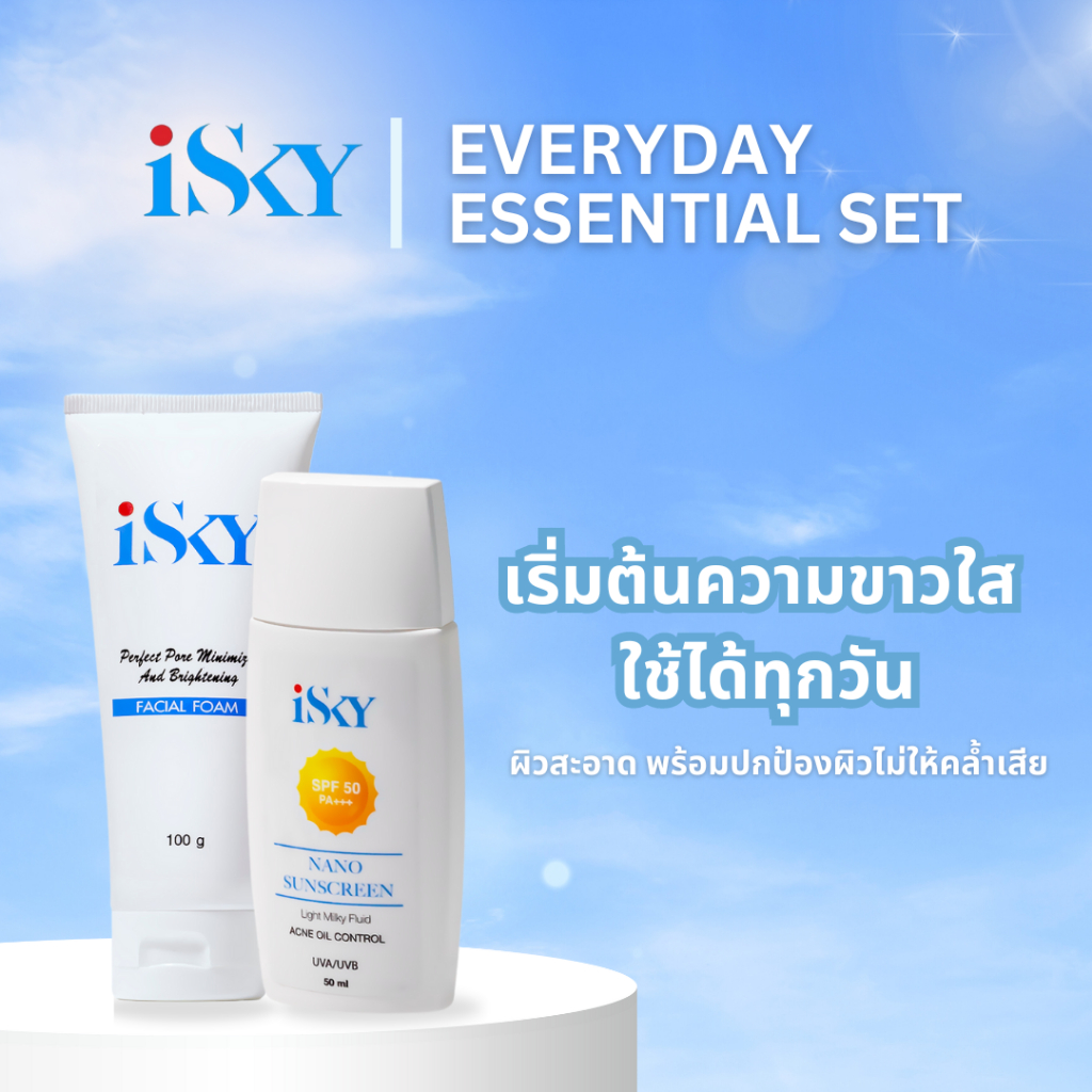 iSKY Everyday Essential Set 999 เริ่มต้นความขาวใสที่ใช้ได้ทุกวัน ทำความสะอาดปกป้องผิวในทุกๆวัน (คุ้มมากใช้ได้ 1-2 เดือน)