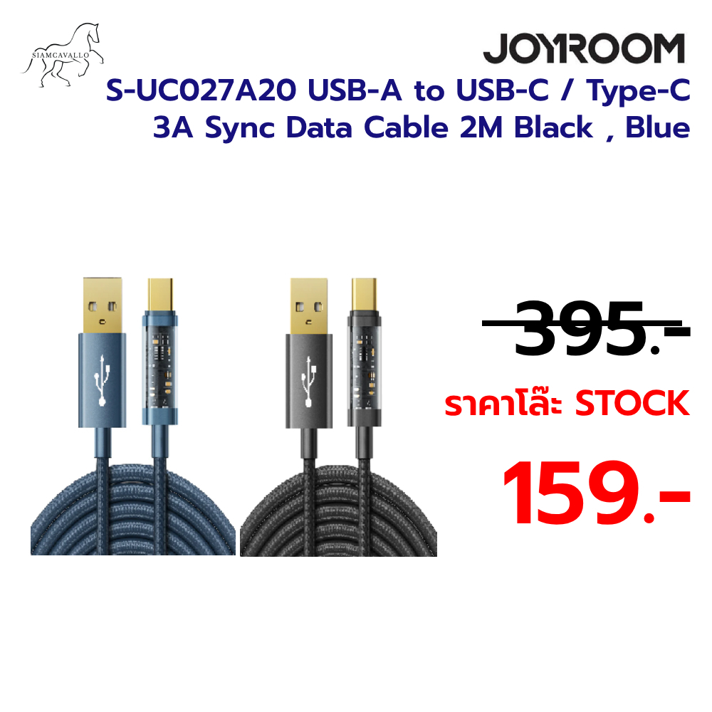 S-UC027A20 USB-A to Type-C 3A Sync Data Cable 2M Black , Blue