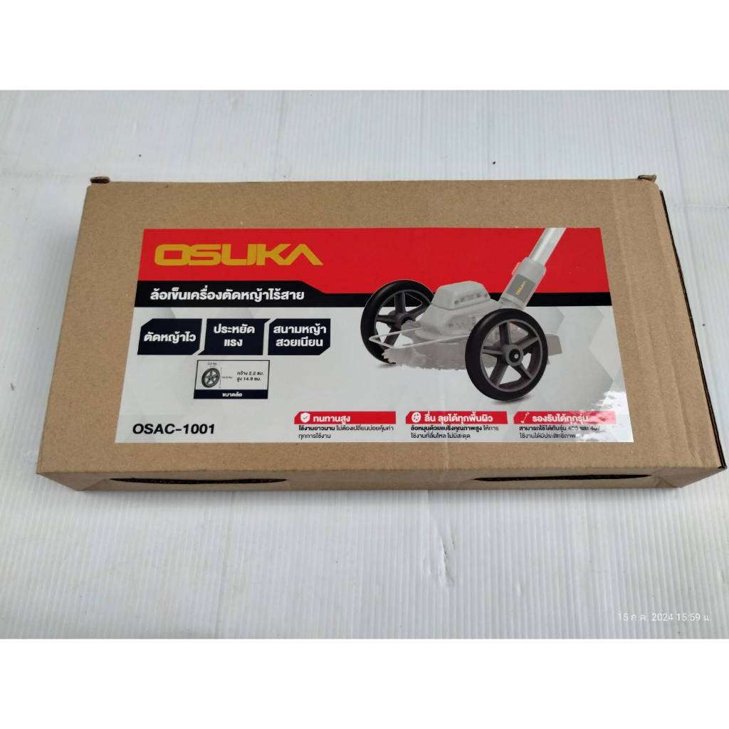 OSUKA ล้อรถเข็นเครื่องตัดหญ้าไร้สาย รุ่นใหม่ OSAC-1001 ใช้ได้กับรุ่น OCGT406 และ OCGT407 ของแท้100%