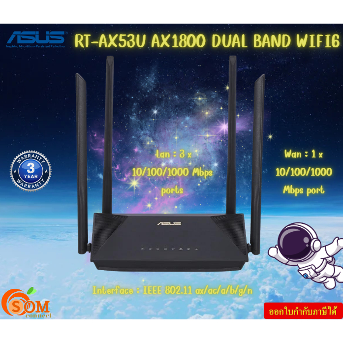 ROUTER (เราเตอร์) ASUS RT-AX53U AX1800 DUAL BAND WIFI6 BLACK Interface : IEEE 802.11 ax/ac/a/b/g/n 3
