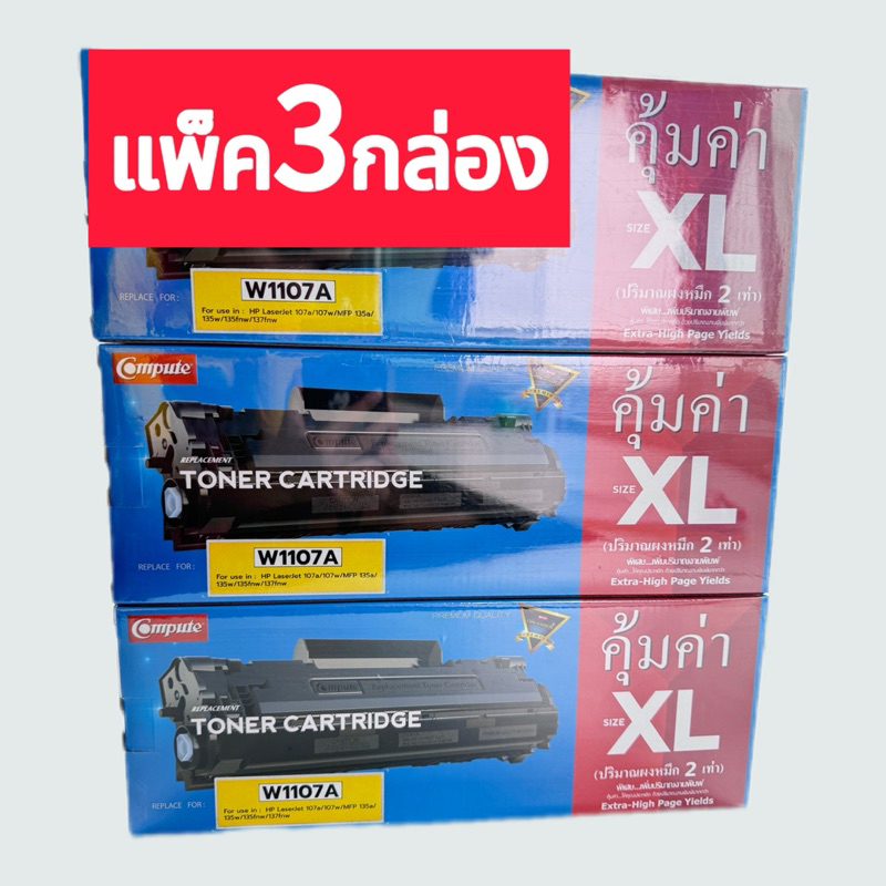 ตลับหมึก HP107A W1107A สำหรับเครื่อง HP Laser 107a ,MFP135a ,MFP137fnw, MFP135w