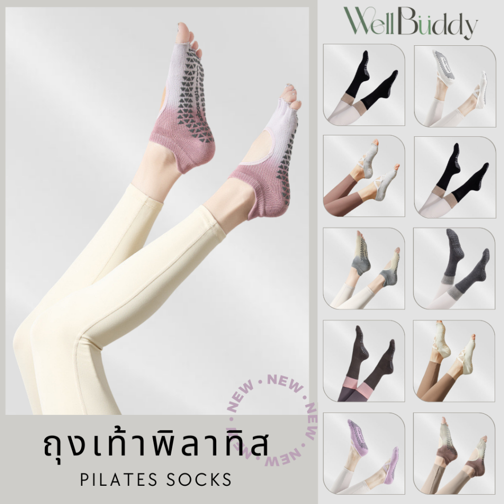 WellBuddy ถุงเท้าพิลาทิส ถุงเท้าโยคะกันลื่น รุ่นใหม่ 2024(พร้อมถุงซิปล็อก) มากกว่า 20 แบบ