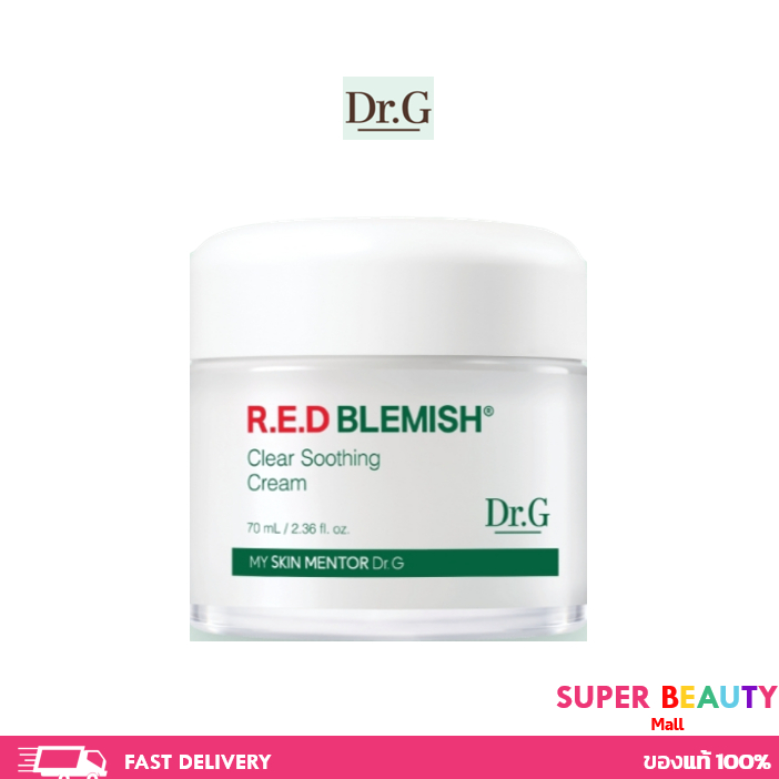 Dr.G R.E.D BLEMISH CLEAR SOOTHING CREAM ดร.จี ครีมกู้ผิว มอยส์เจอร์ ขนาด 30/70 ml