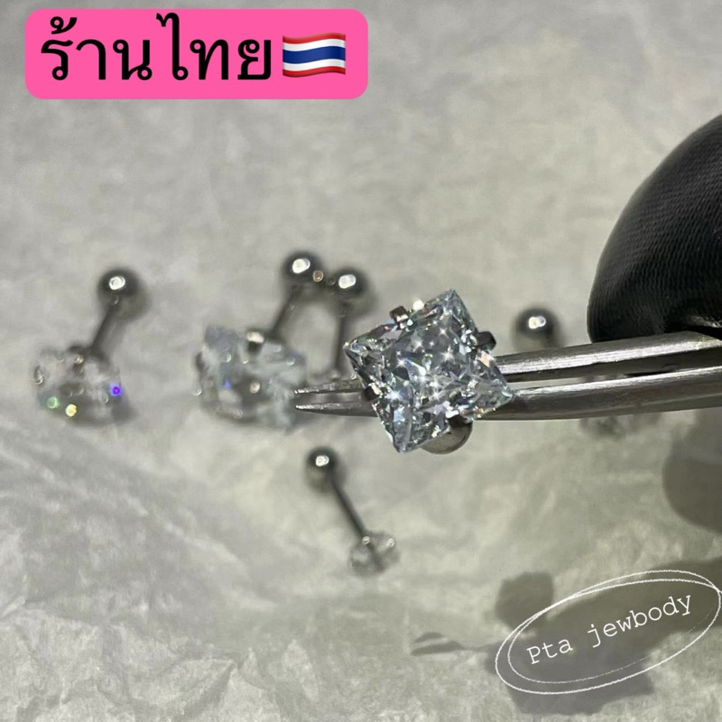 ( 1 ชิ้น ) จิวหู เพชรสี่เหลี่ยม ก้านเล็ก 0.8 mm.จิวหูแป้นกลม จิวหูสแตนเลสแท้