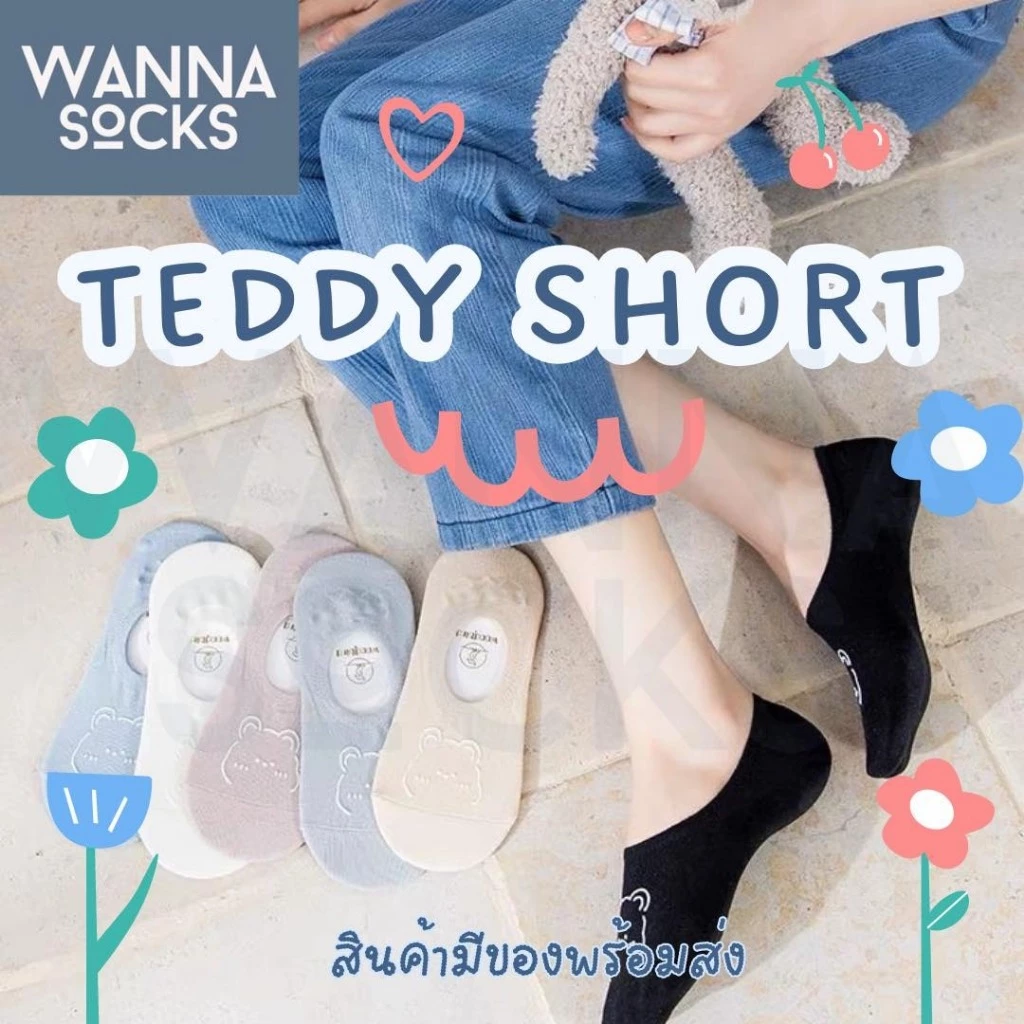 ส่งจากไทย!! ถุงเท้าข้อสั้น รุ่น TEDDY หน้าหมี สไตล์มินิมอล น่ารัก สีพื้น ถุงเท้าแฟชั่น ทำจากผ้าฝ้าย B15