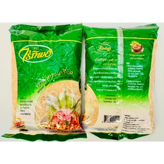 ข้าวคั่วทรงเครื่อง ตรา ไร่ทิพย์ ขนาด 500 กรัม GROUND ROASTED GLUTINOUS RICE