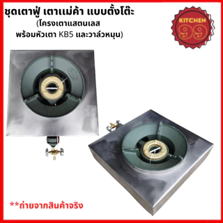ถูก! เตาแก๊สหัวเดี่ยว/หัวคู่/สามหัว แสตนเลส พร้อมเตาและวาล์ว ราคาโรงงาน ไม่เลอะ ทำความสะอาดง่าย ไม่เป็นสนิม