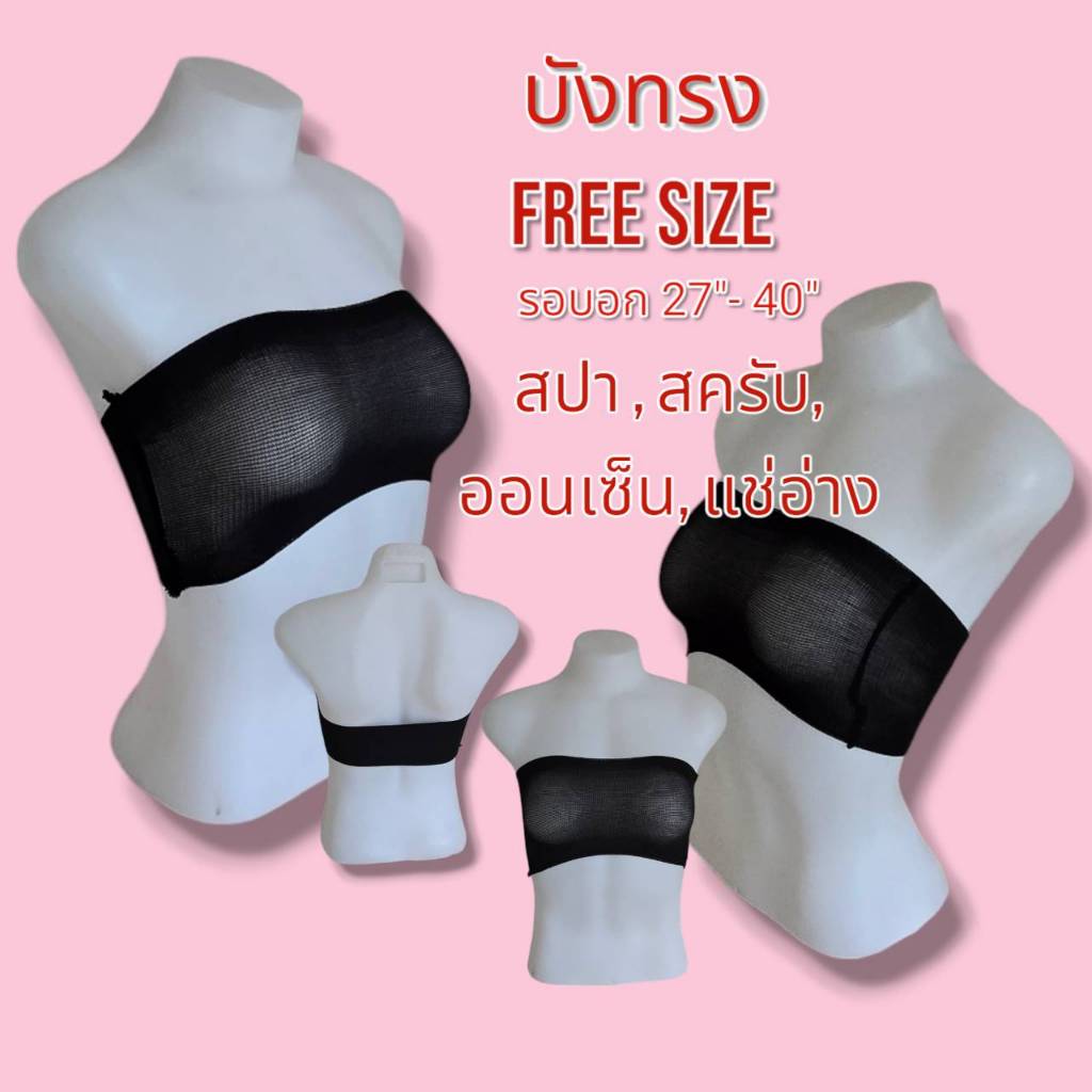 บังทรง (Bra) สำหรับสปา  แช่อ่าง ออนเซ็น ผ้ายืด Nylon 50 ชิ้น/100 ชิ้น (ออกใบกำกับภาษีได้)