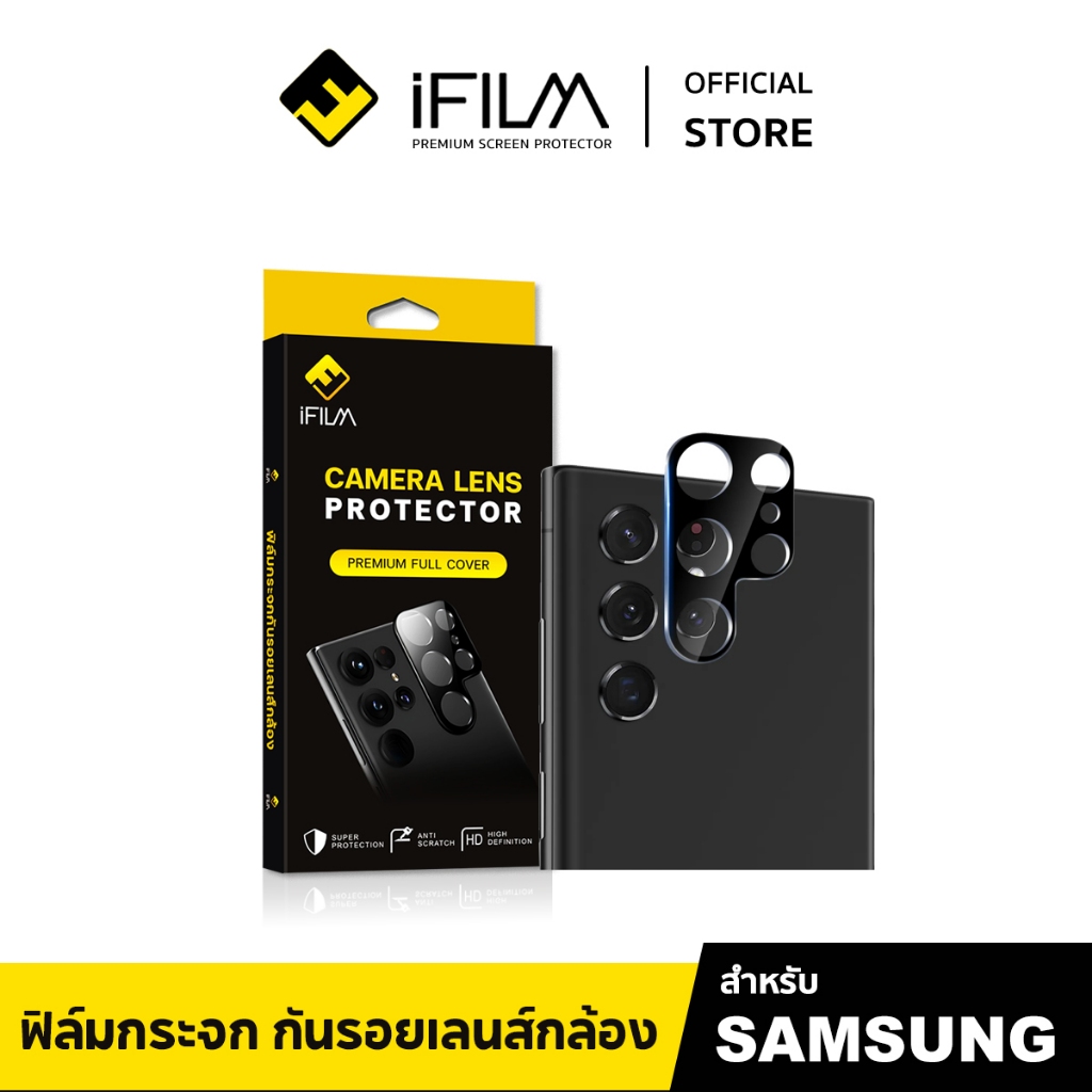 [Official] iFilm ฟิล์ม เลนส์กล้อง For Samsung S25Ultra S25 S24 Ultra S24FE S23 Ultra S22 กระจกเต็มเล