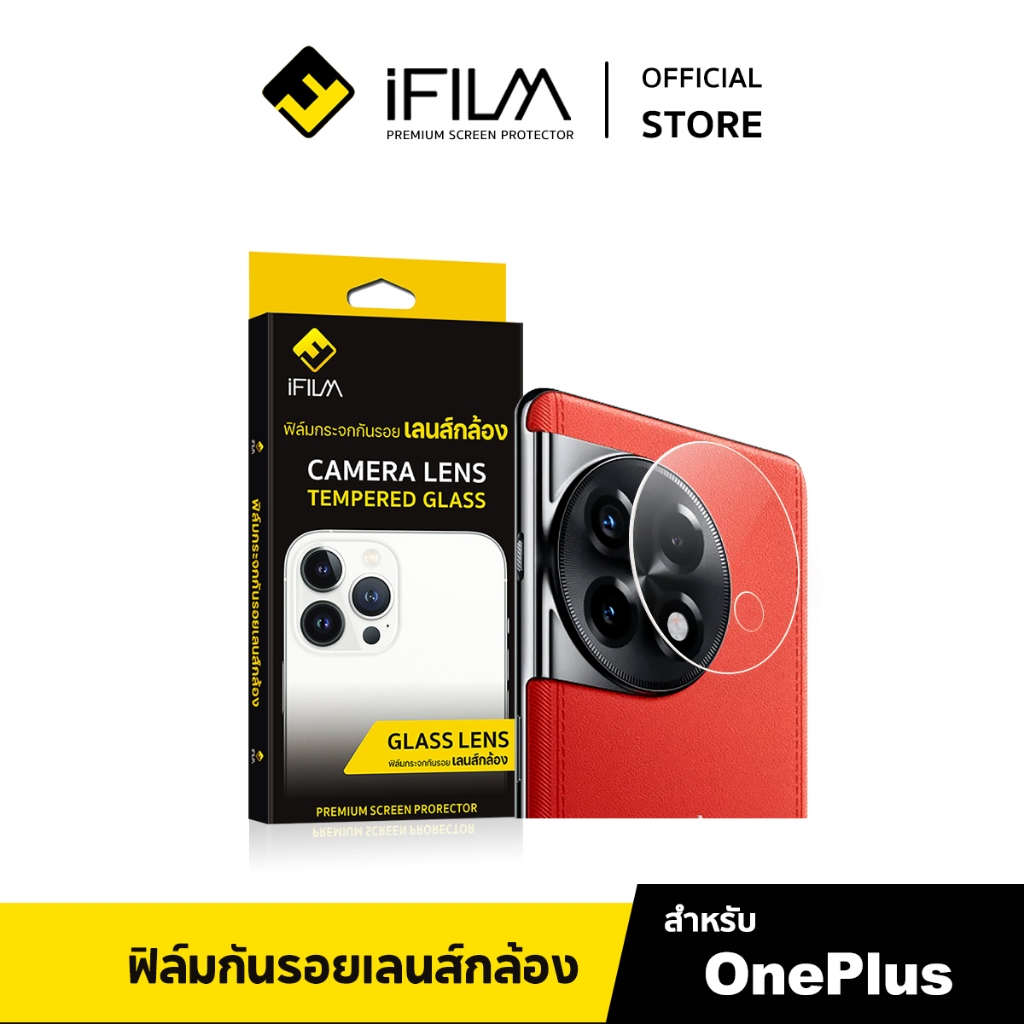 [Official] iFilm ฟิล์ม เลนส์กล้อง For OnePlus ทกรุ่น OnePlusNord N100 CE Nord2 OnePlus11 10Pro ฟิล์ม