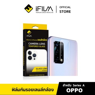 [Official] iFilm ฟิล์ม เลนส์กล้อง For OPPO Find X9 Ultra A96 A79 A60 A6 Pro A58 A5 Pro A5X A3Pro ฟิล์มoppo Lens Glass