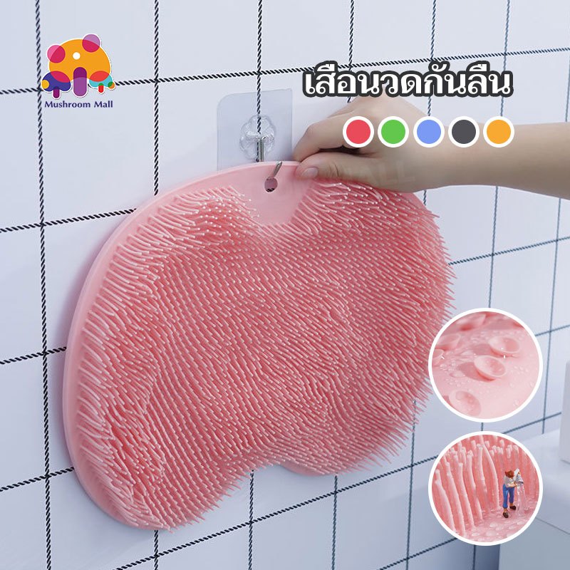 แผ่นขัดเท้า แปรงขัดเท้า ซิลิโคนขัดตัว แผ่นขัดหลัง ซิลิโคนถูหลัง กันลื่น อเนกประสงค์ สําหรับอาบน้ํา นวดเท้า หลัง