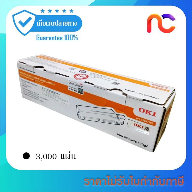 OKI Toner B412,B432,MB472 Toner Cartridge ของแท้100% พร้อมส่งทันที - Novat