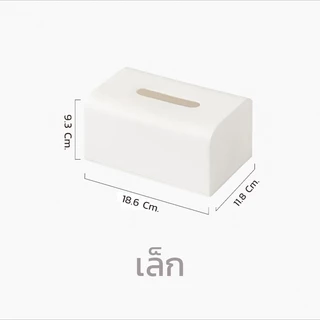 Goody Home กล่องทิชชู่ทรงยาว สี่เหลี่ยมผืนผ้า แบบมินิมอล มุมกล่องโค้งมน ได้รูป