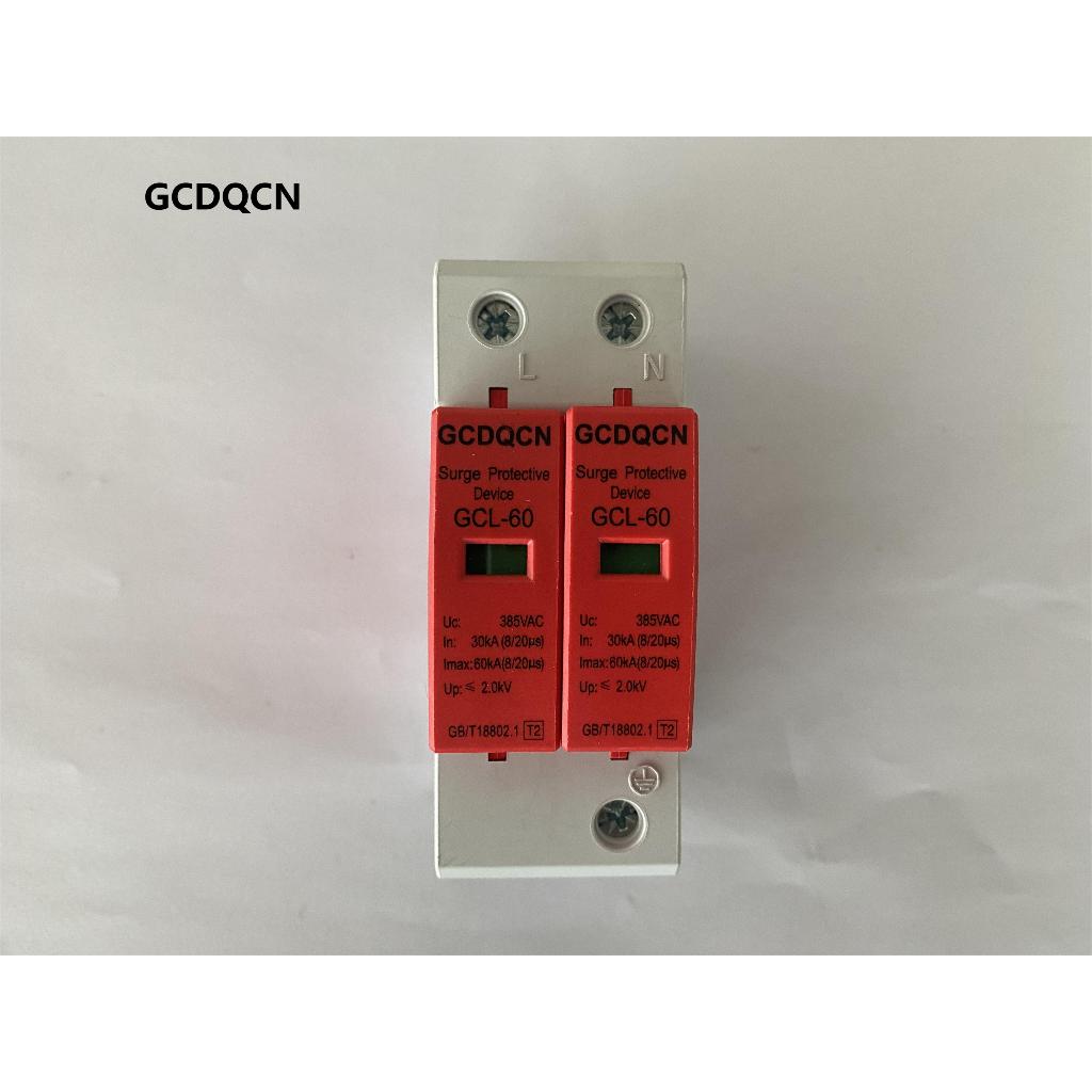 GCDQCN 🔥พร้อมส่งจากไทย🔥SPD ป้องกันฟ้าผ่า2P DC500V/1000V 40KA ไฟกระชากสำรับโซล่าเซลล์DC ป้องกันแสงอาทิตย์
