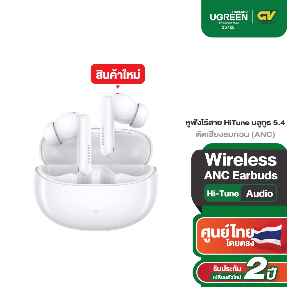 UGREEN รุ่น 35725 หูฟังไร้สาย HiTune T3 Pro ตัดเสียงรบกวน (ANC) บลูทูธ 5.4 สำหรับออกกำลังกาย ฟังเพลง ดูหนัง