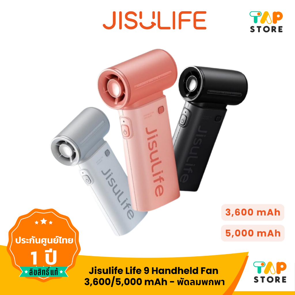 Jisulife Life 9 Handheld Fan พัดลมเจ็ทแบบพกพา 5เกียร์ความเร็วลม ใช้งานได้ 18 ชั่วโมง