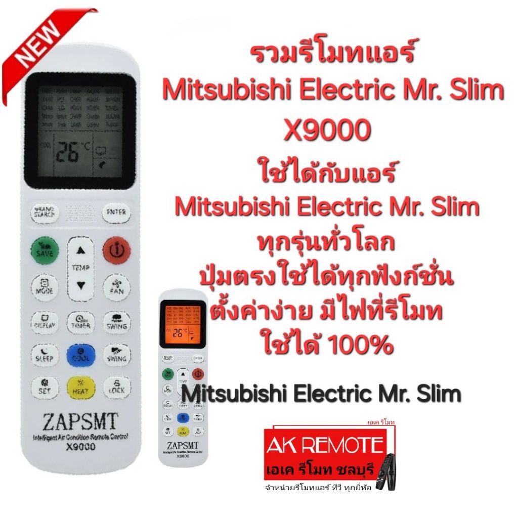 ออกใบกำกับภาษีได้ X9000 รวมรีโมทแอร์  Mitsubishi Electric Mr. Slim ใช้ได้ทุกรุ่นทั่วโลก มีไฟ Black L