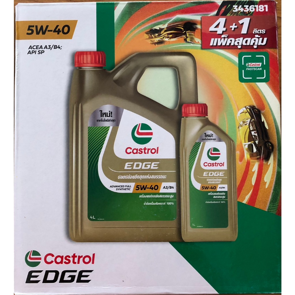 *โฉมใหม่* น้ำมันเครื่องเบนซินสังเคราะห์ คาสตรอล เอจ เบนซิน 5w-40 4+1 ลิตร Castrol EDGE 5W-40 4+1L
