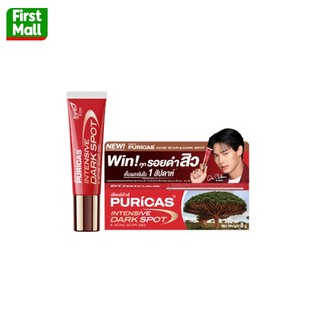 Puricas Intensive Dark Spot & Acne Scar Gel เพียวริก้าส์ (8 กรัม สีแดง)